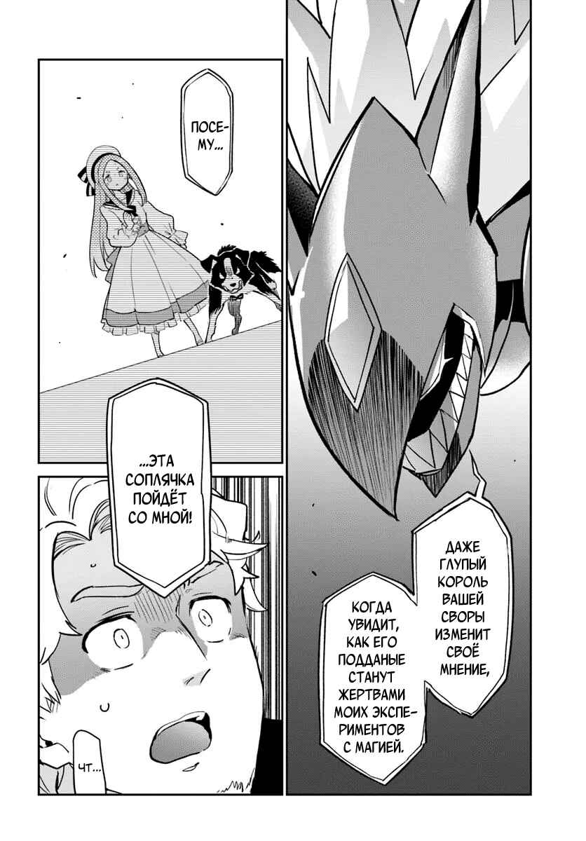 Chapter 50 - Page 30