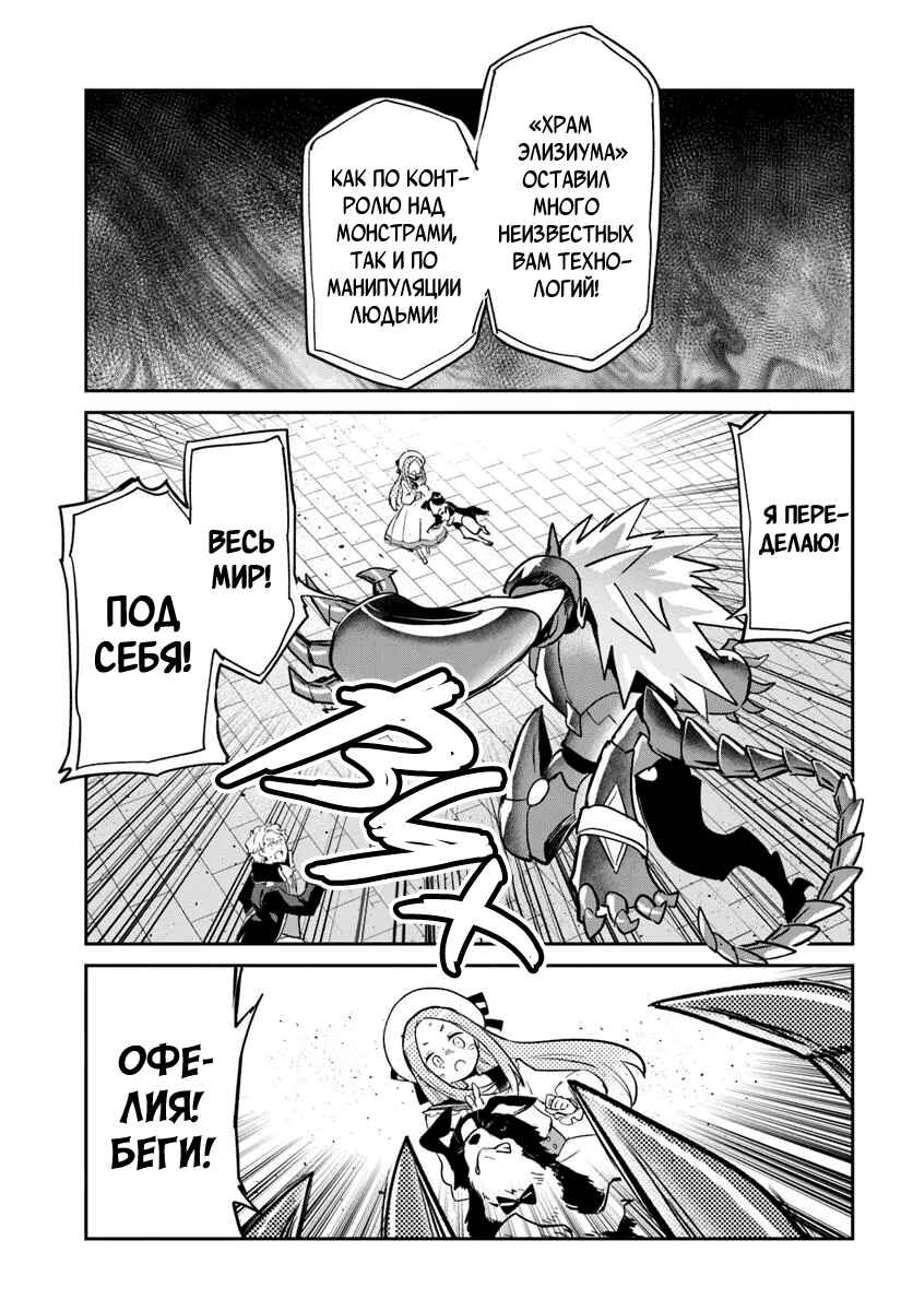 Chapter 50 - Page 31