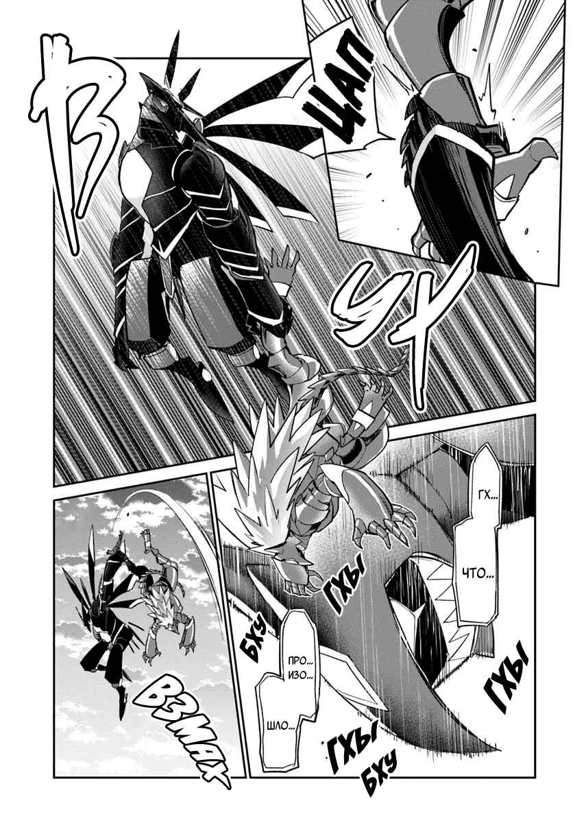 Chapter 50 - Page 34