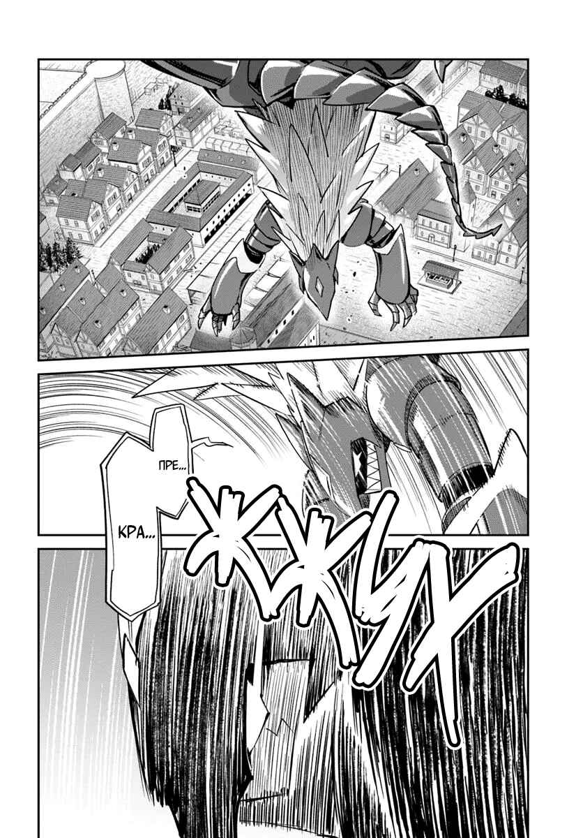Chapter 50 - Page 35
