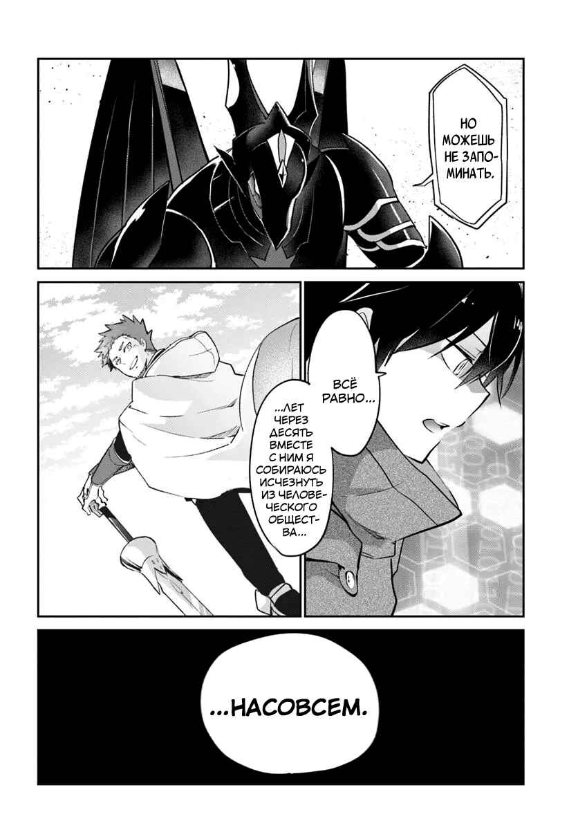 Chapter 50 - Page 41