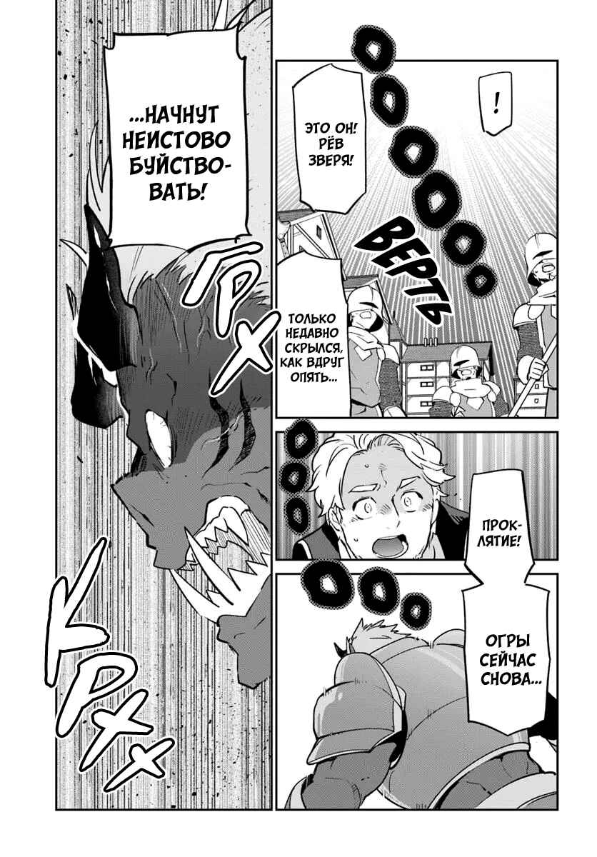 Chapter 50 - Page 5
