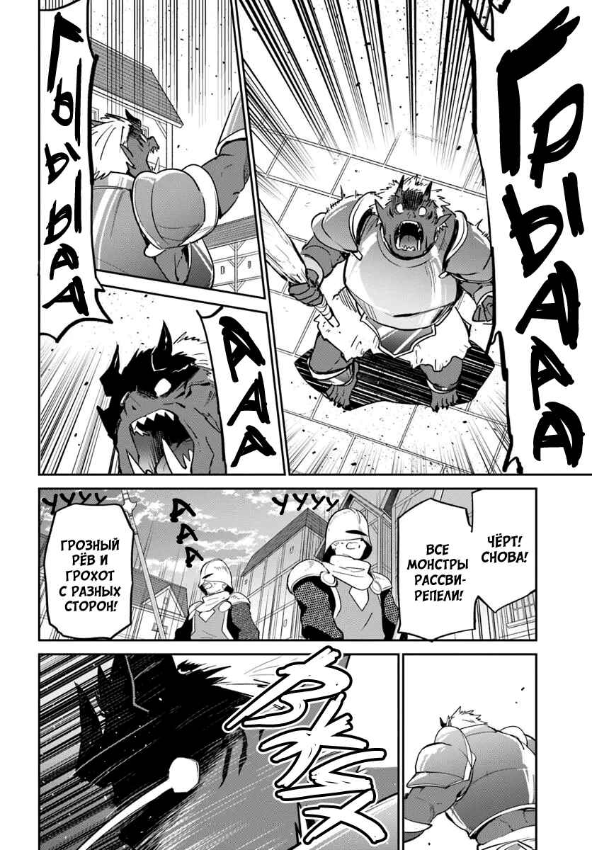 Chapter 50 - Page 6