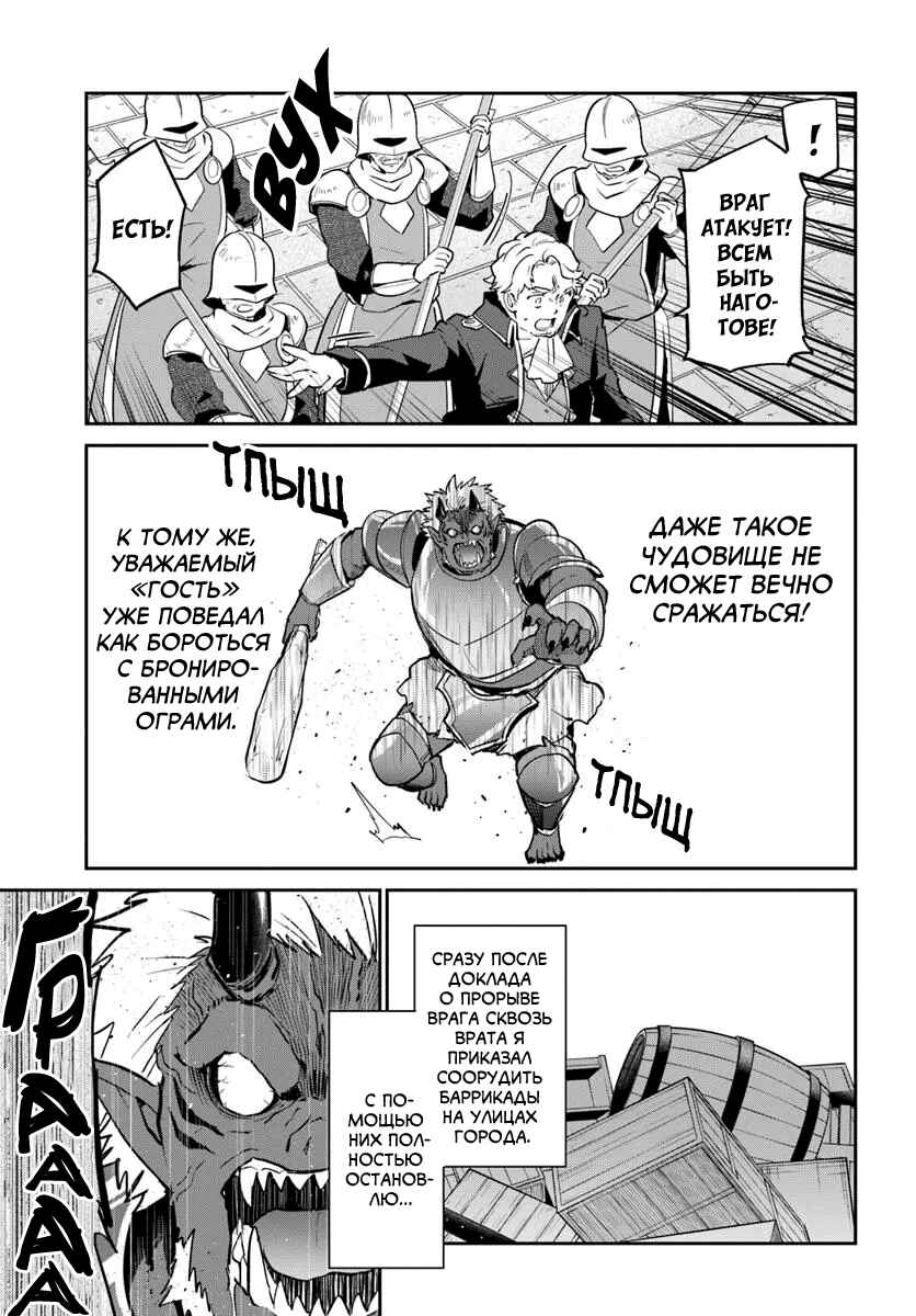 Chapter 50 - Page 7