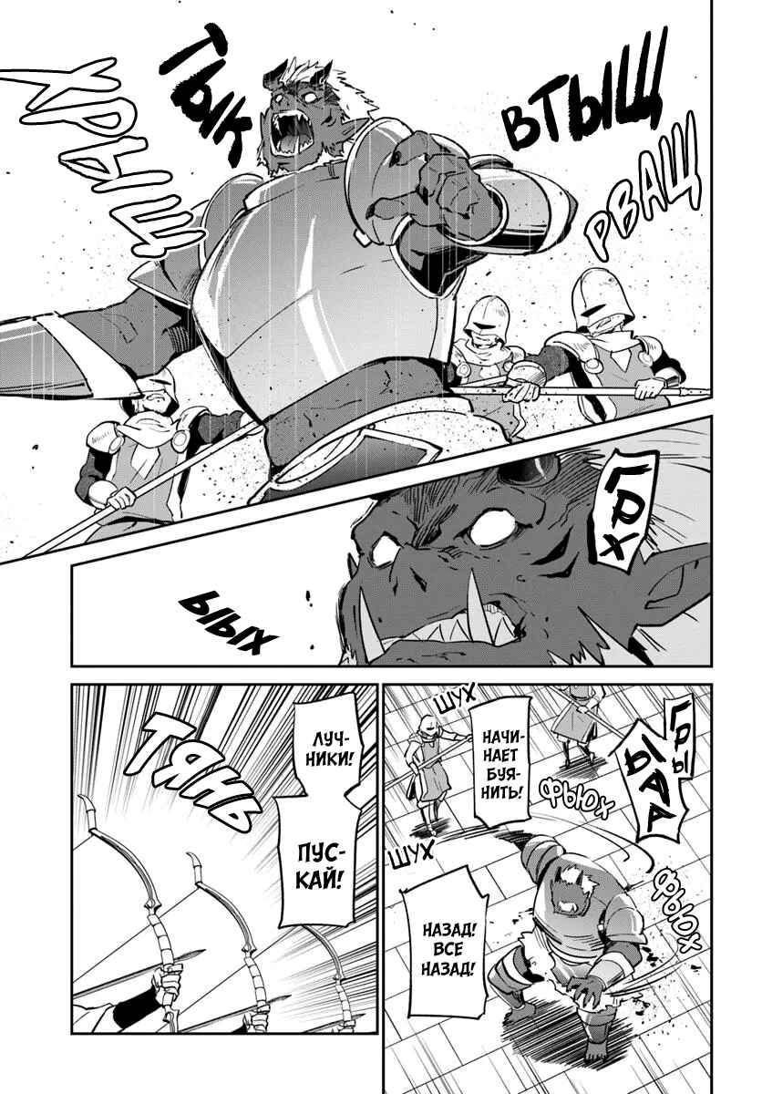 Chapter 50 - Page 9