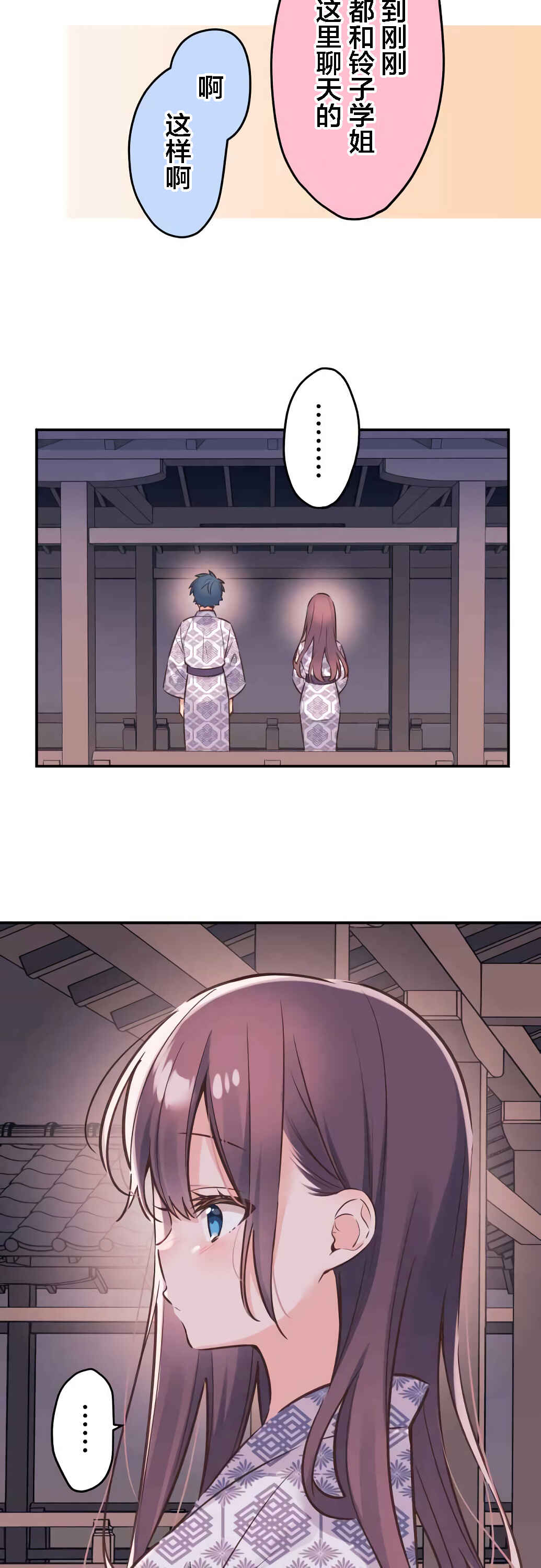 Chapter 55 - Page 12