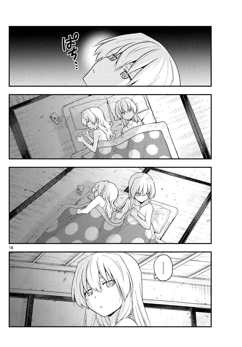 Chapter 185 - Page 18