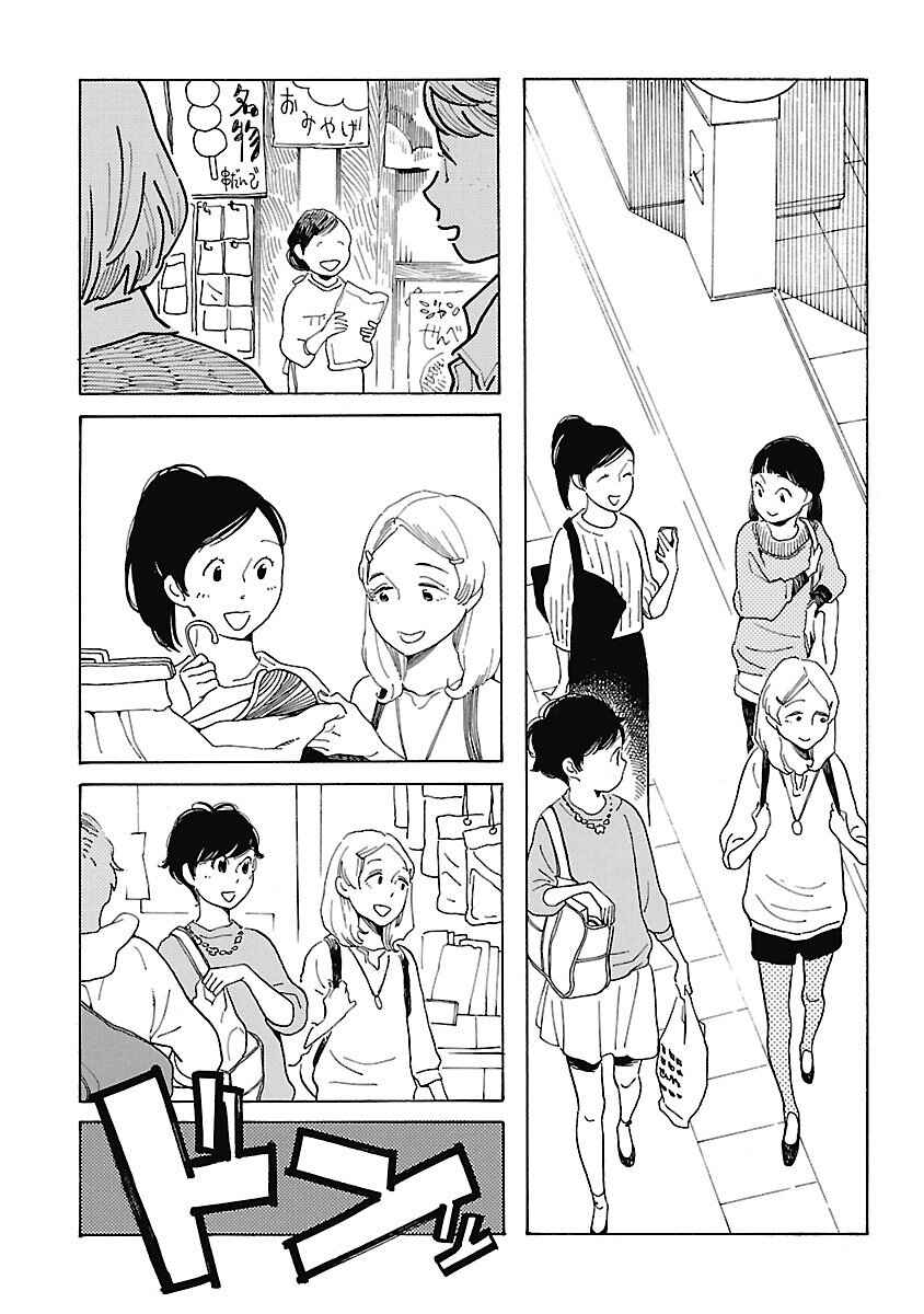 Chapter 5 - Page 4
