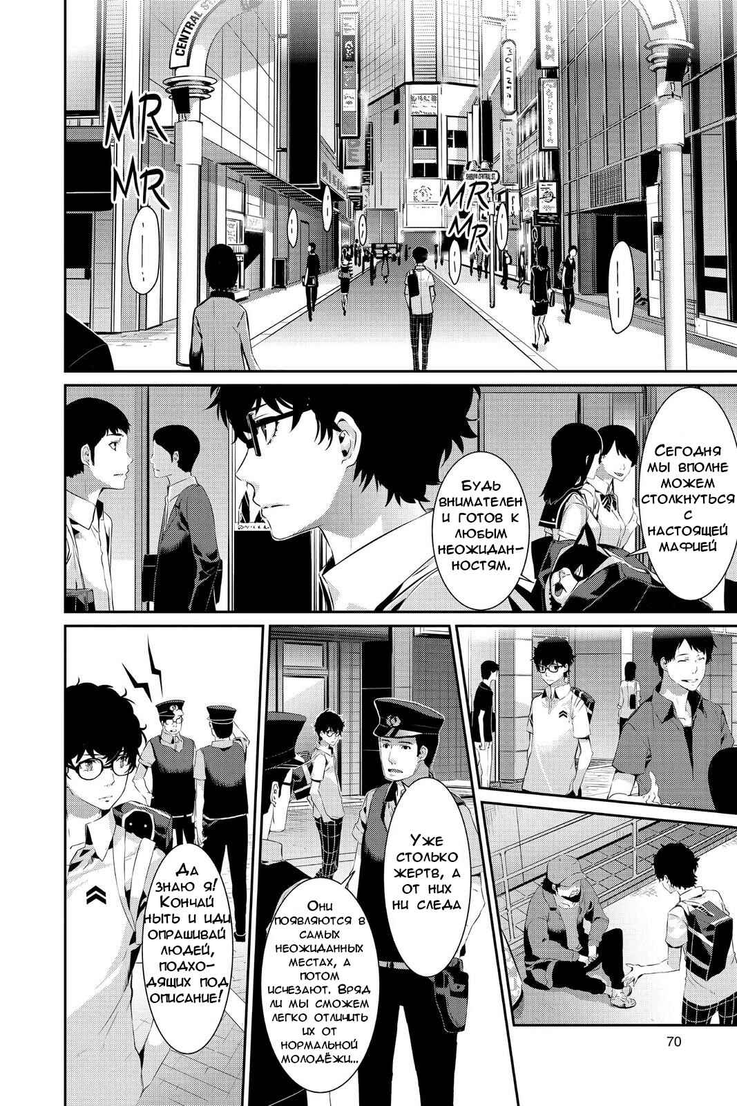 Chapter 24 - Page 28