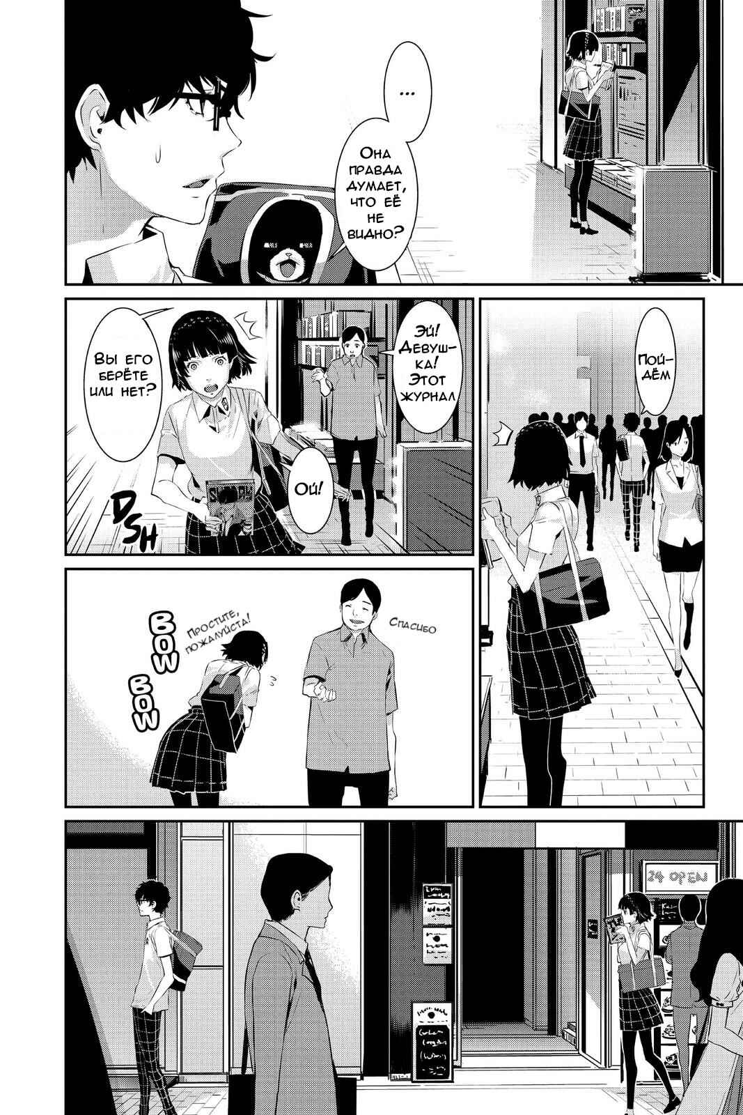 Chapter 24 - Page 30