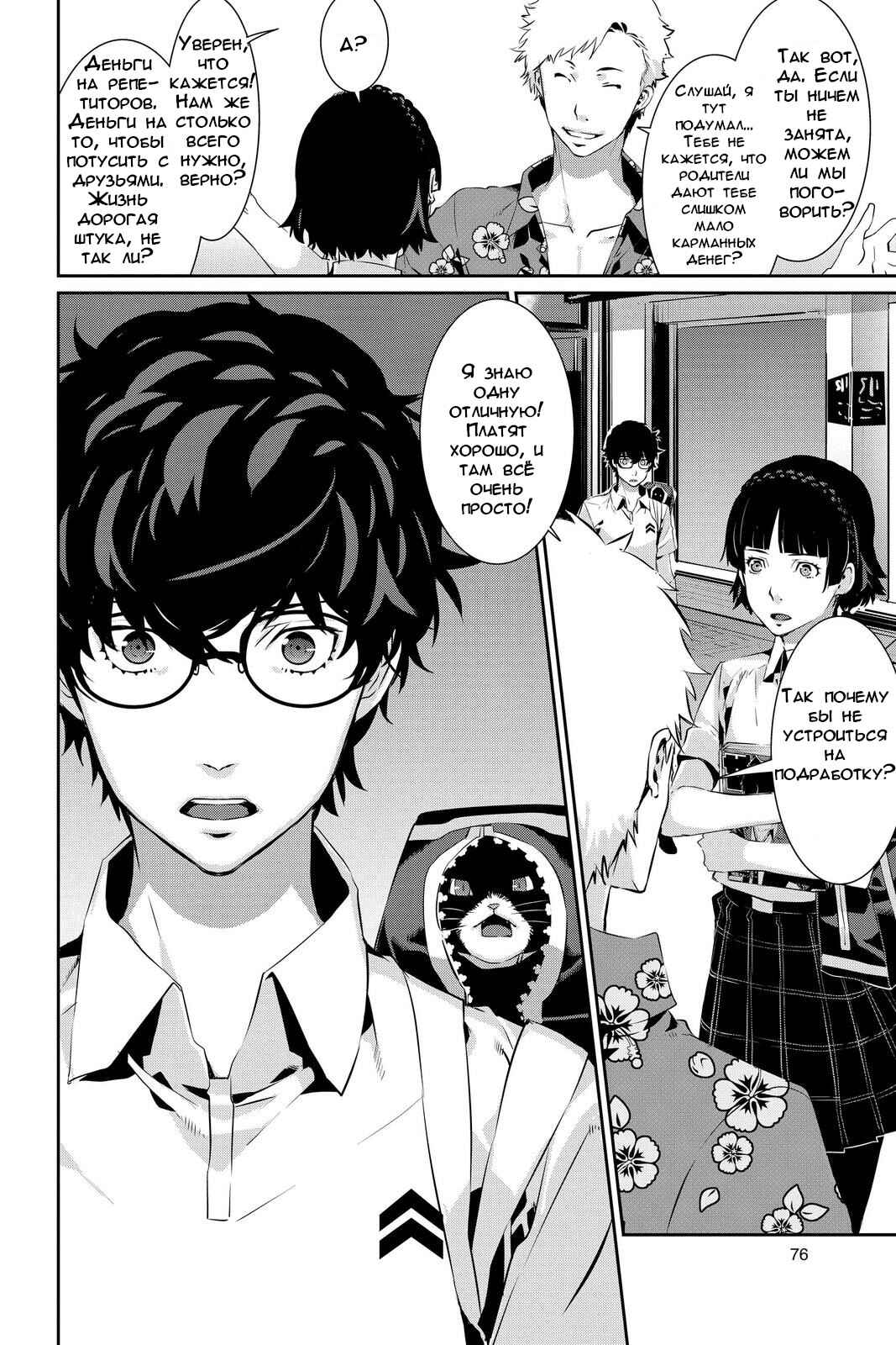 Chapter 24 - Page 34