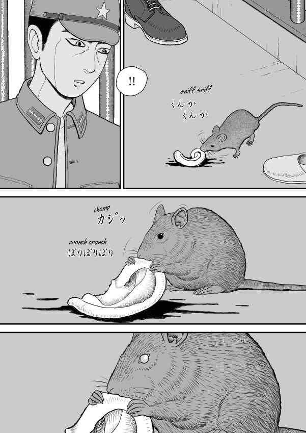 Chapter 44 - Page 14
