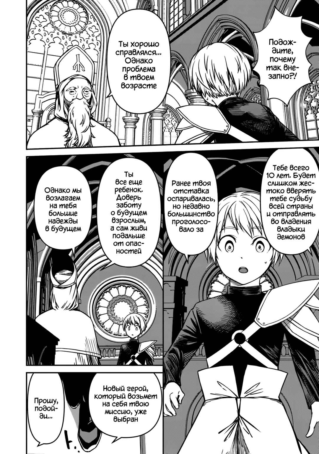 Chapter 21 - Page 12
