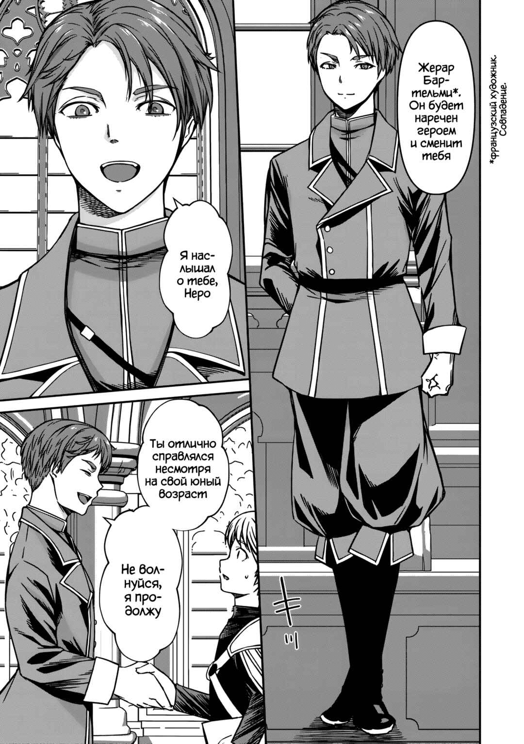 Chapter 21 - Page 13