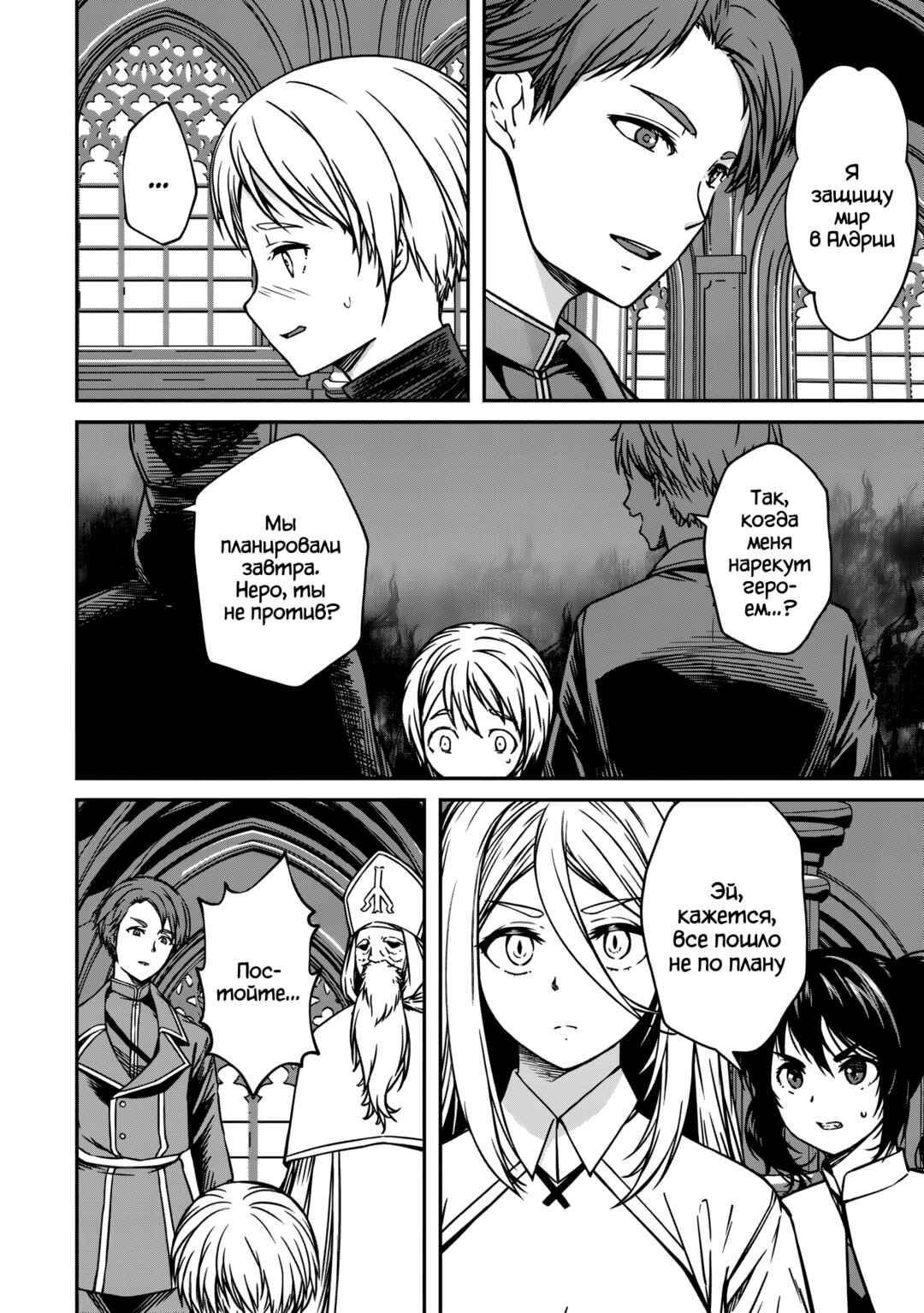 Chapter 21 - Page 14