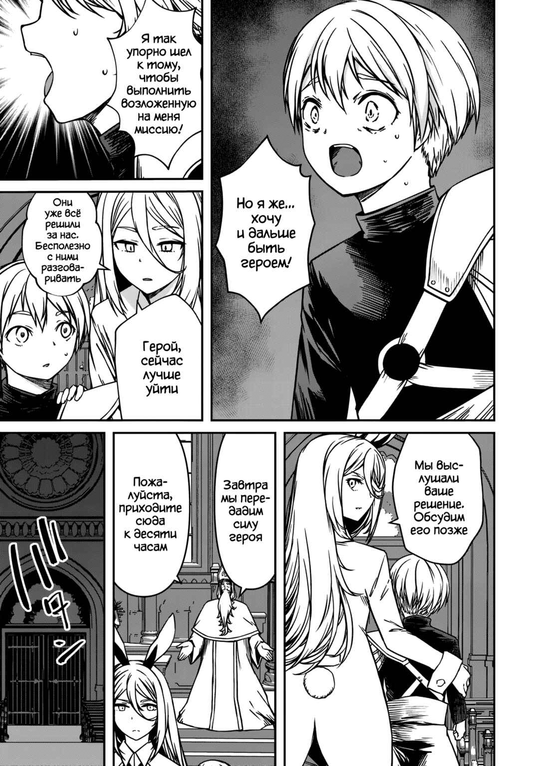 Chapter 21 - Page 15