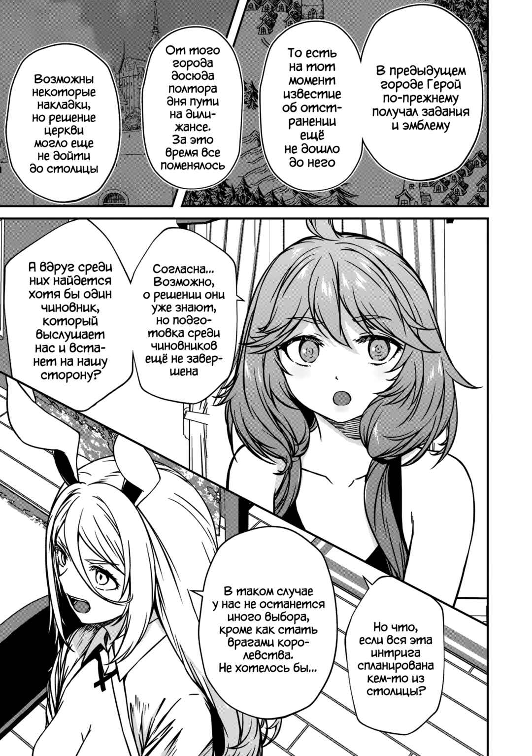 Chapter 21 - Page 19