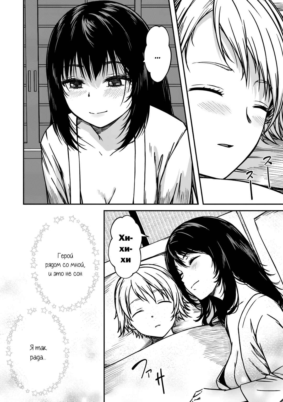 Chapter 21 - Page 2