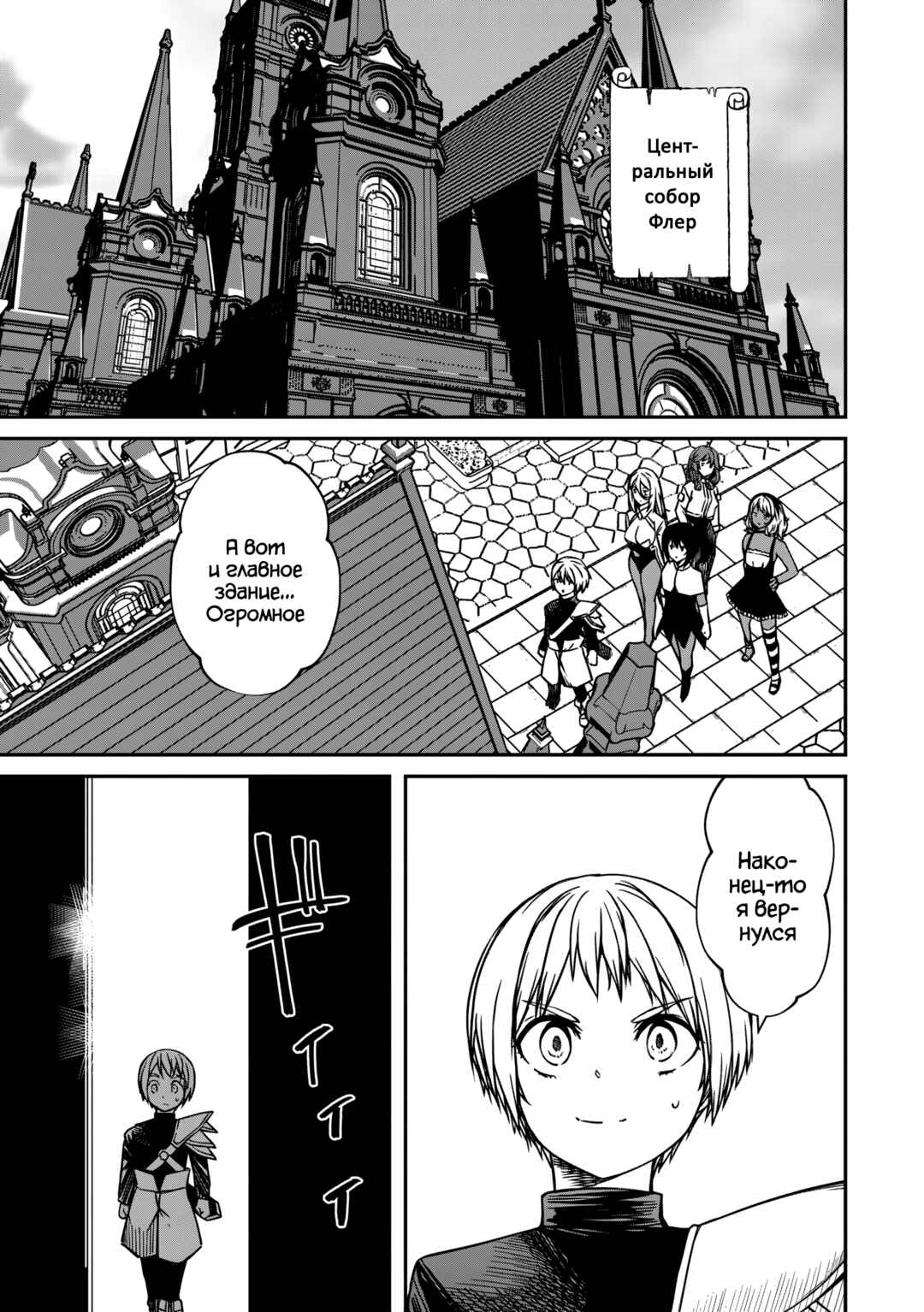 Chapter 21 - Page 9