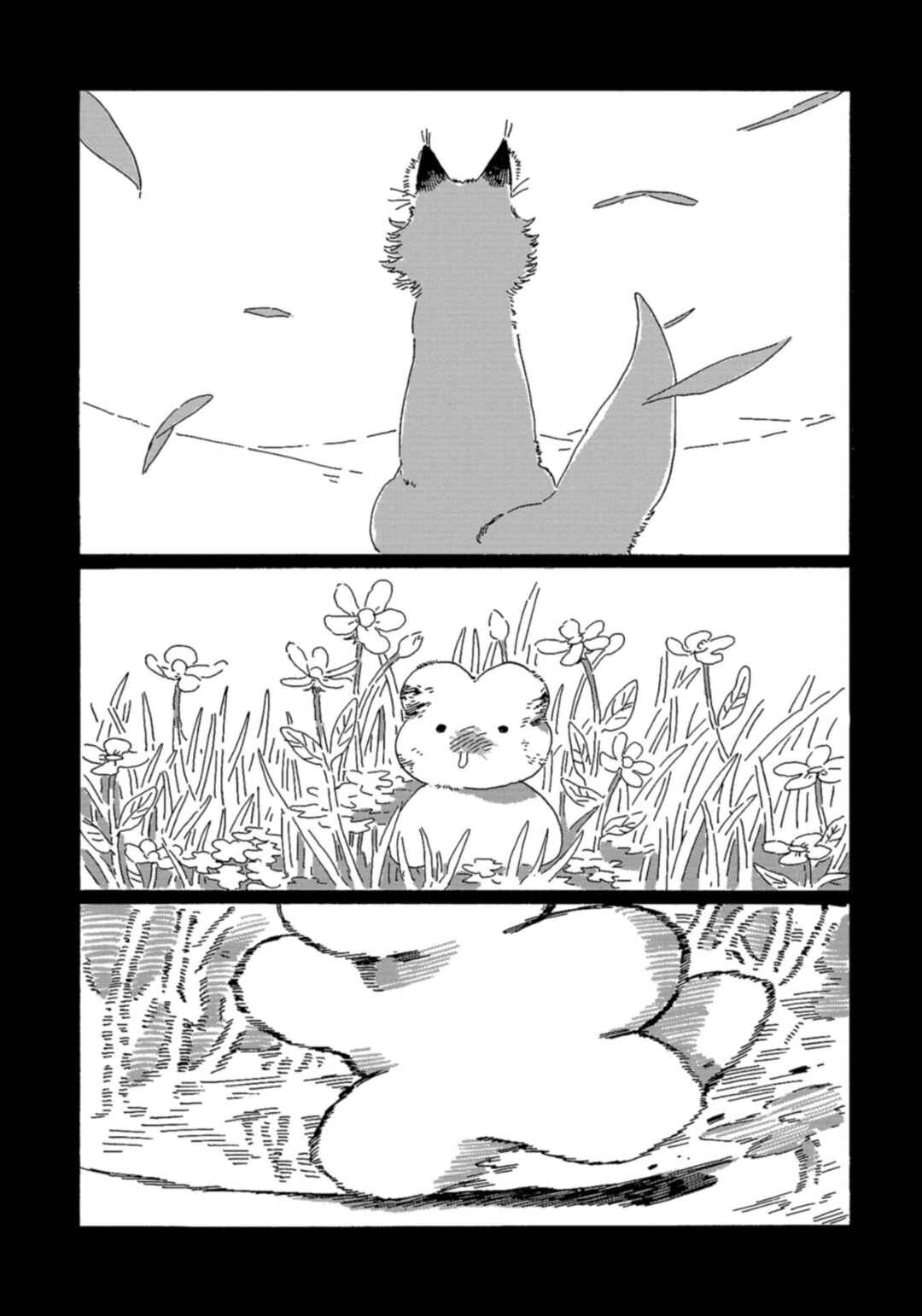 Chapter 1 - Page 21