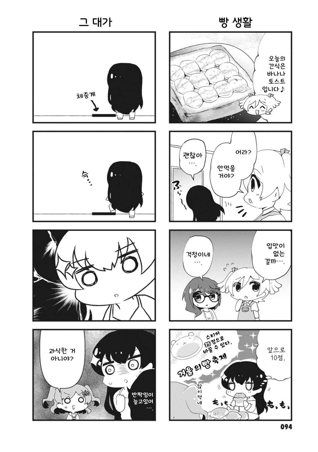 Chapter 13 - Page 2