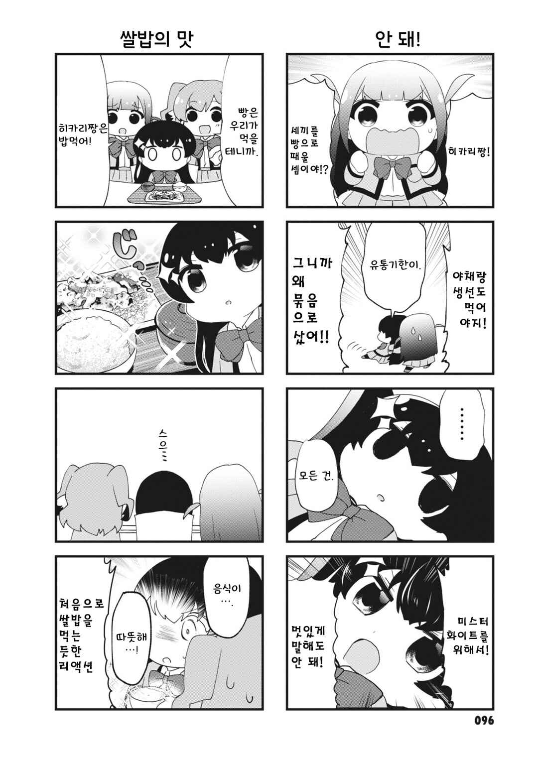Chapter 13 - Page 4