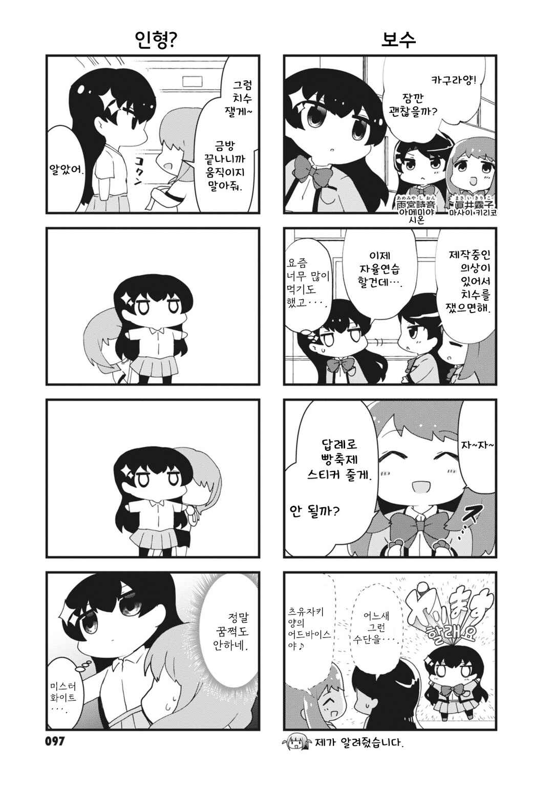 Chapter 13 - Page 5