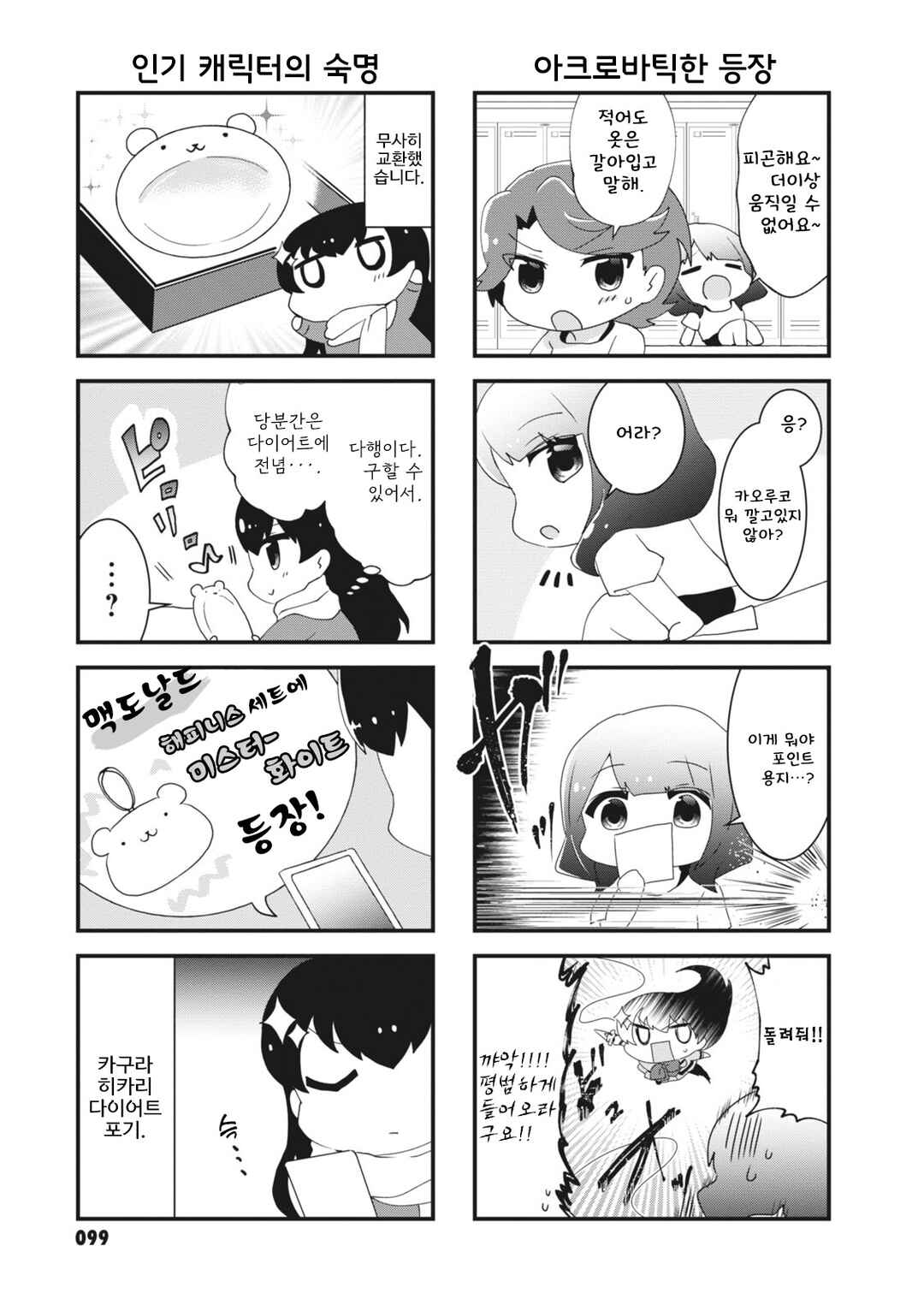 Chapter 13 - Page 7