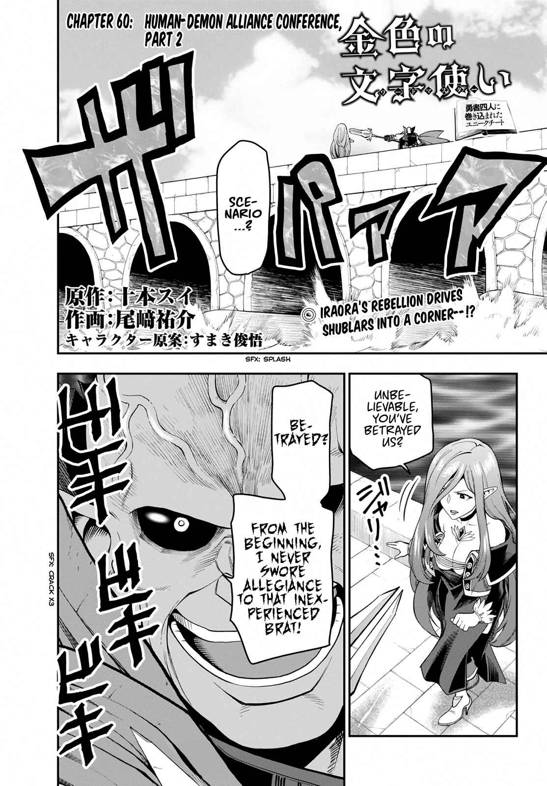 Chapter 60 - Page 1