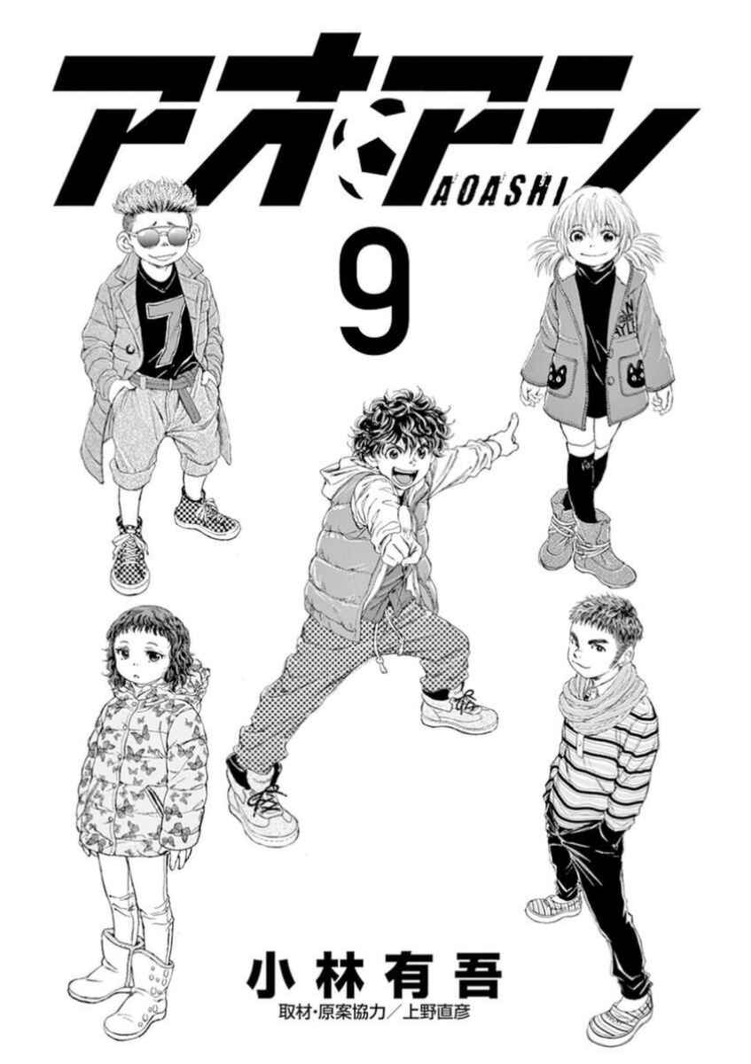 Chapter 84 - Page 3