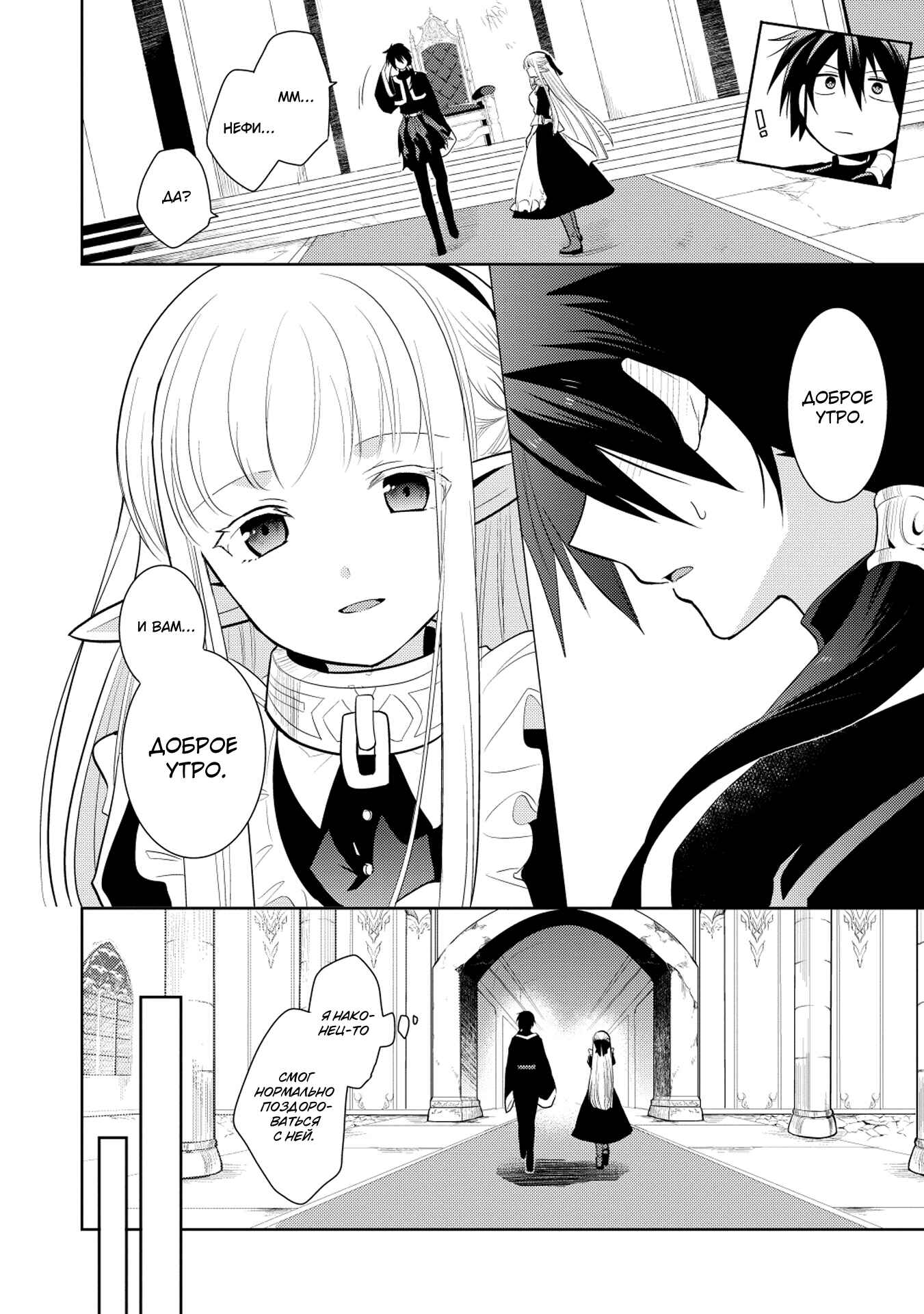 Chapter 5 - Page 4