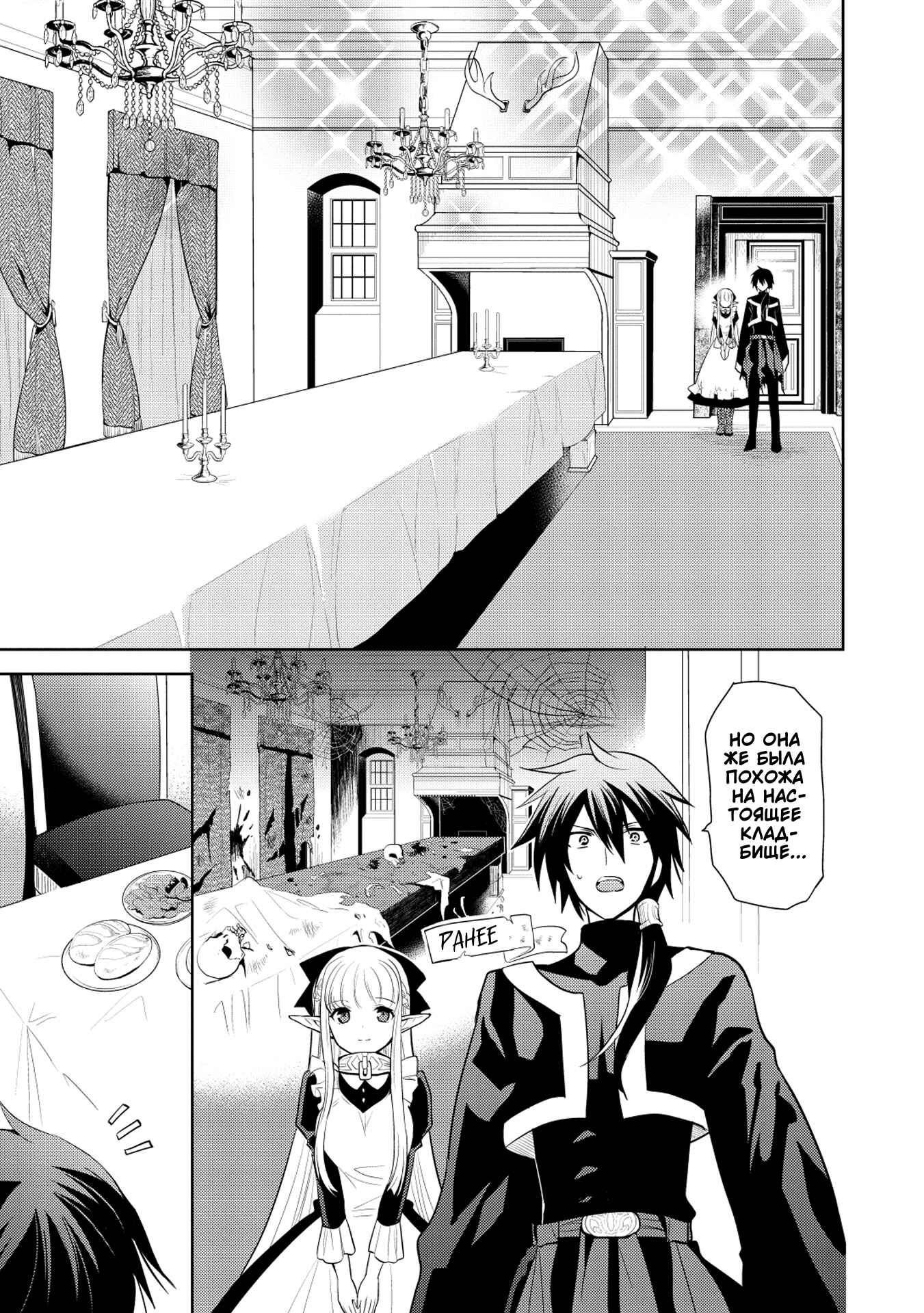 Chapter 5 - Page 5