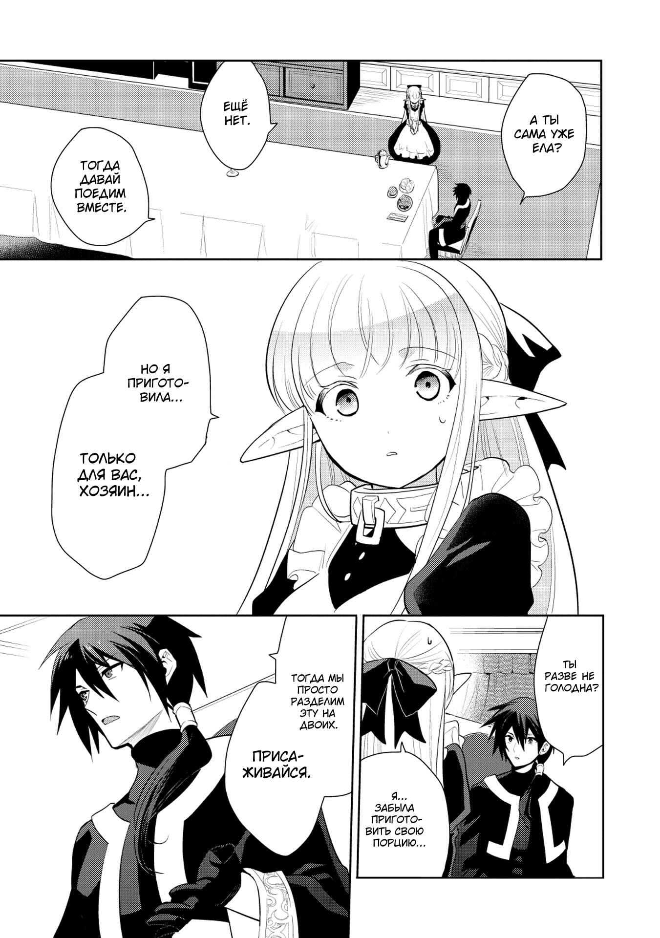Chapter 5 - Page 7