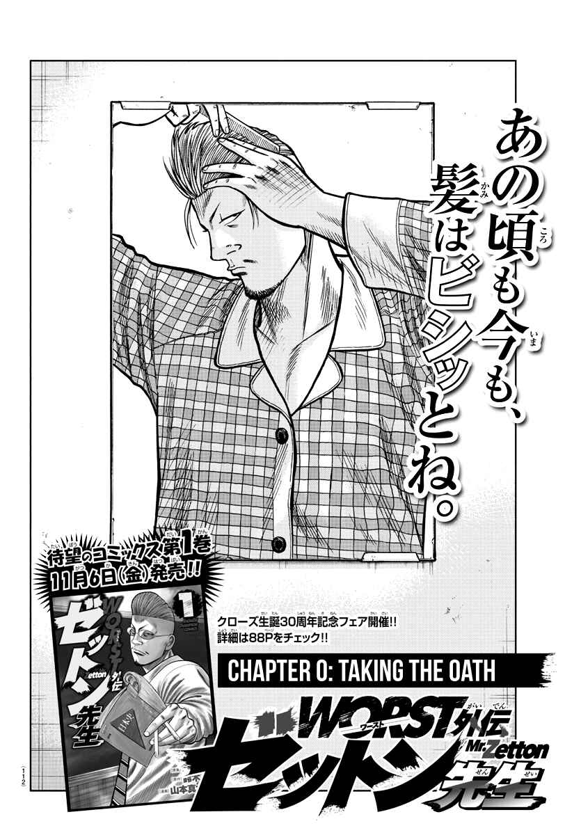 Chapter 0 - Page 3