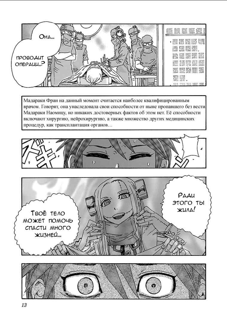 Chapter 1 - Page 11