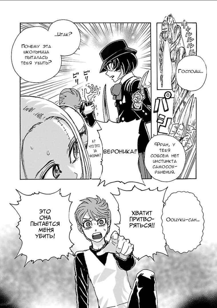 Chapter 1 - Page 14