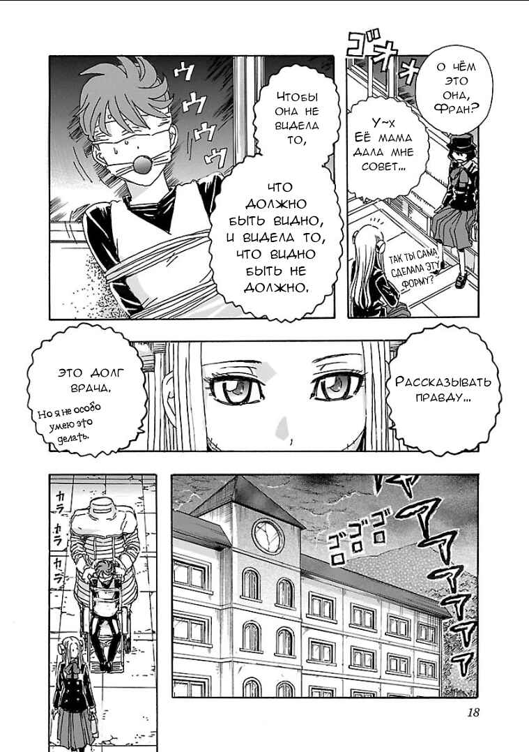 Chapter 1 - Page 16