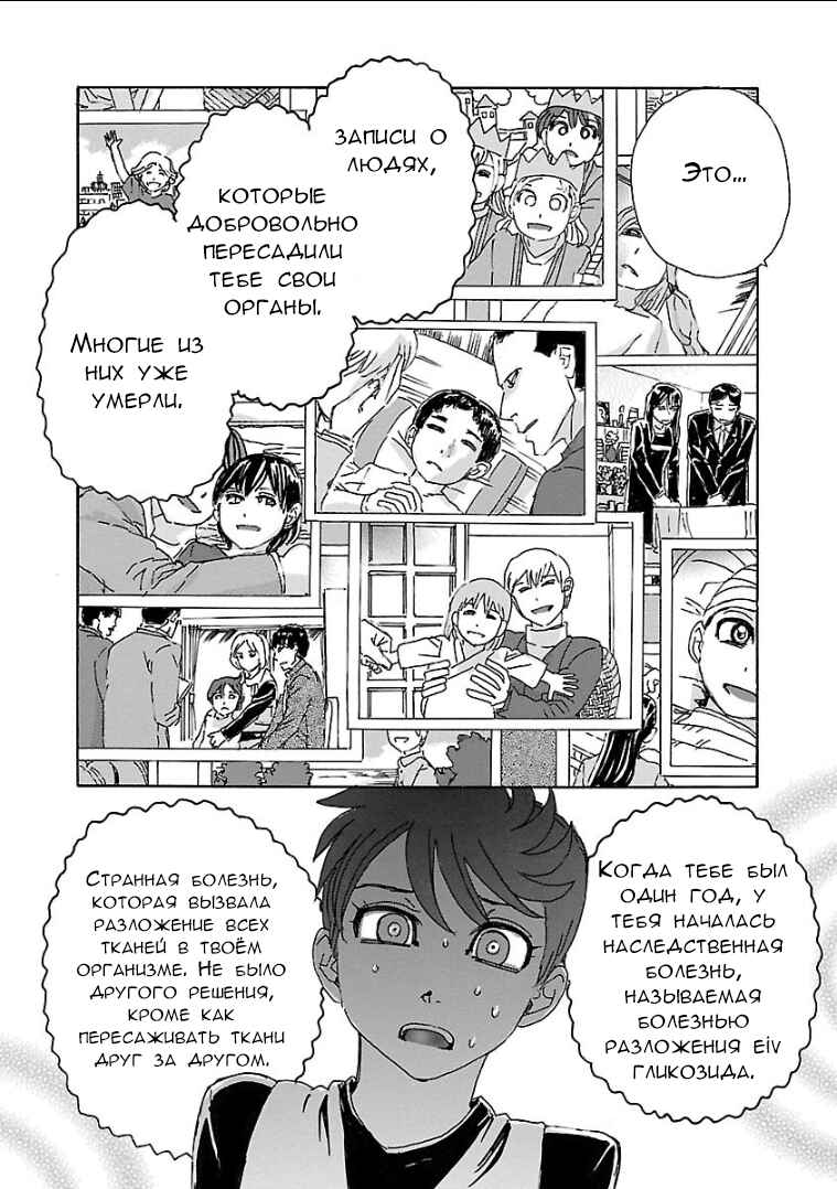 Chapter 1 - Page 18