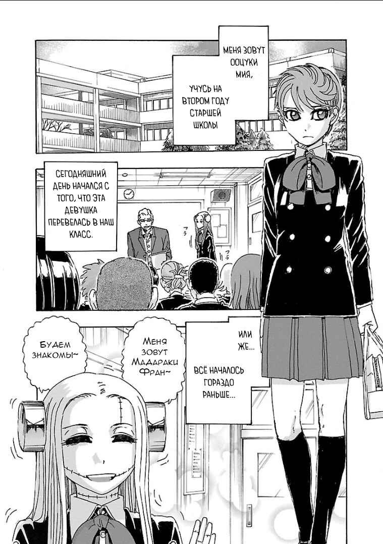 Chapter 1 - Page 2