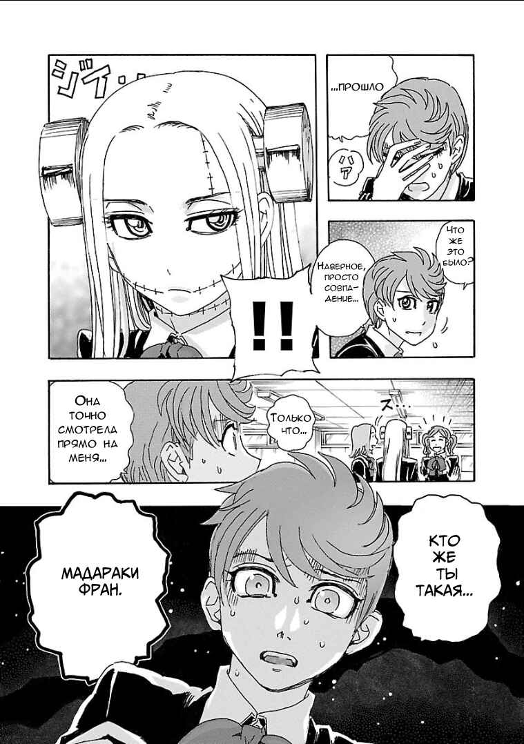 Chapter 1 - Page 4