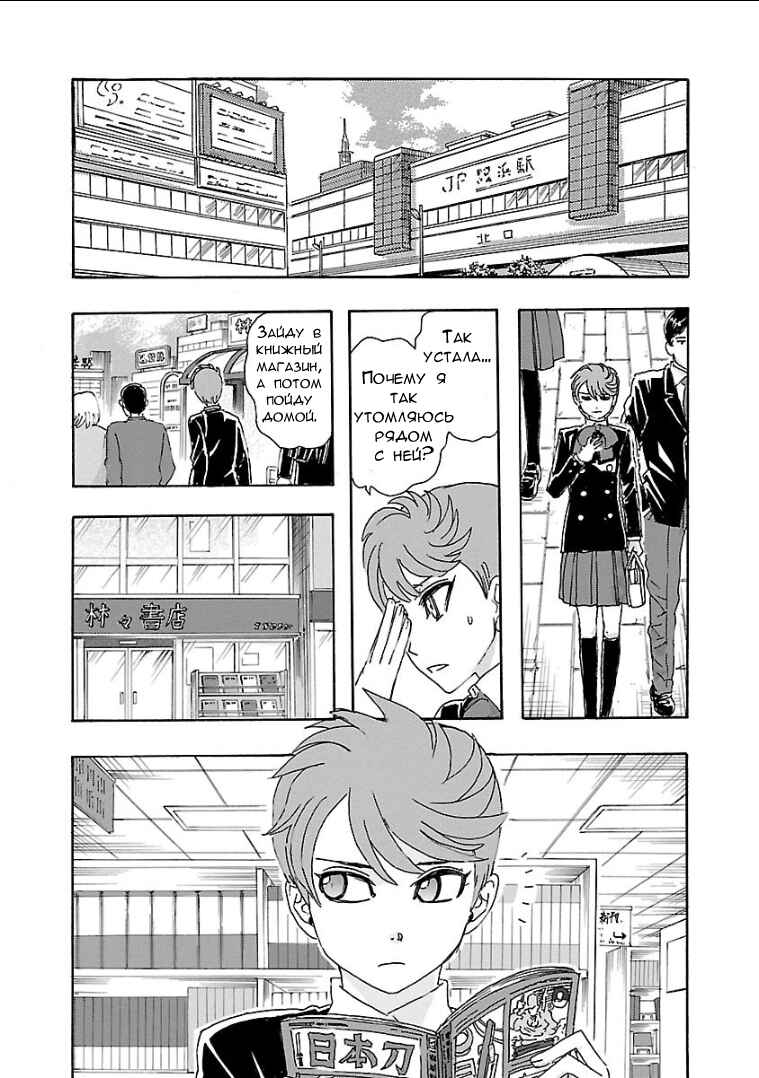 Chapter 1 - Page 5