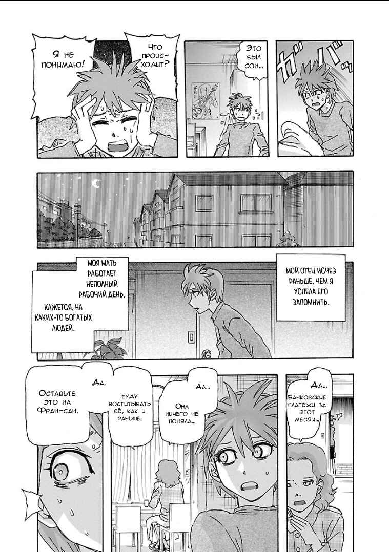 Chapter 1 - Page 9