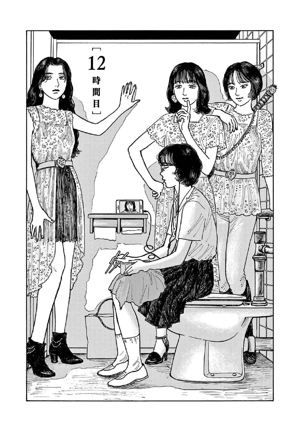 Chapter 12 - Page 1