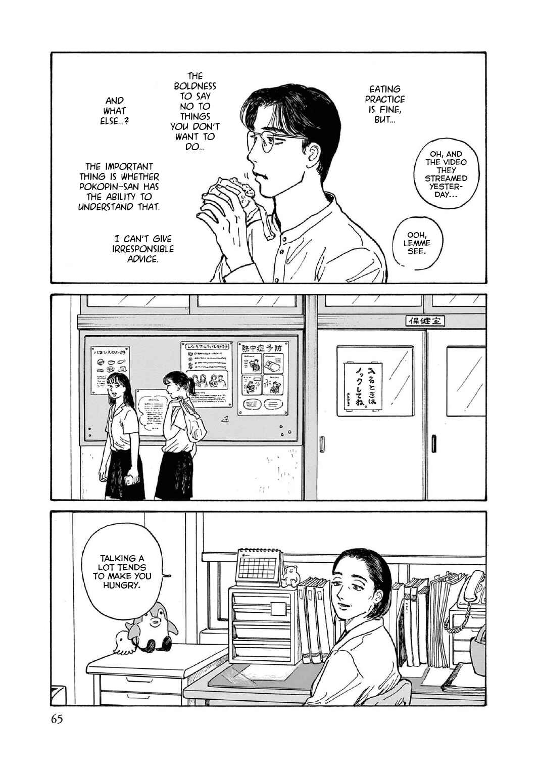 Chapter 12 - Page 31