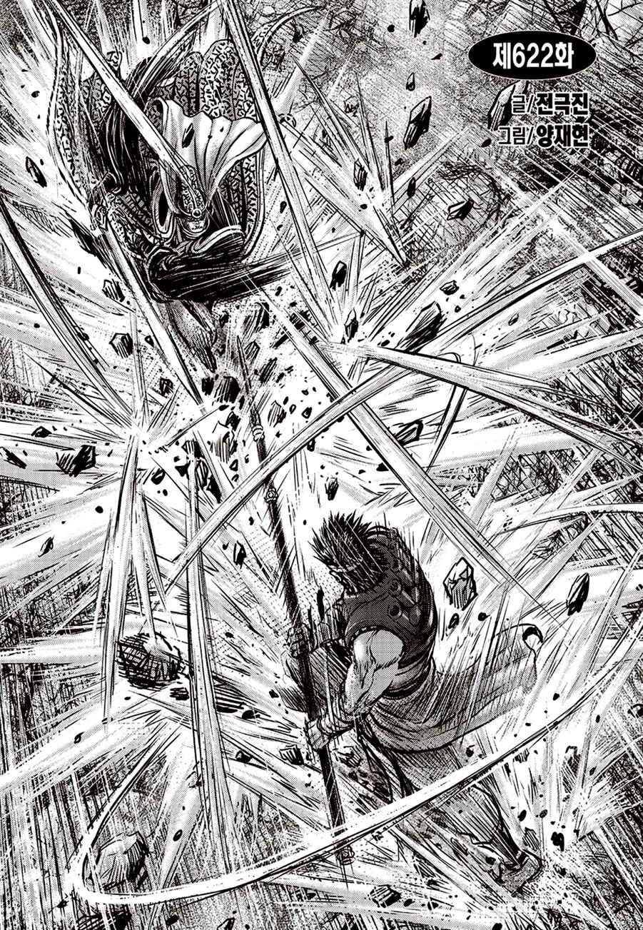 Chapter 622 - Page 2