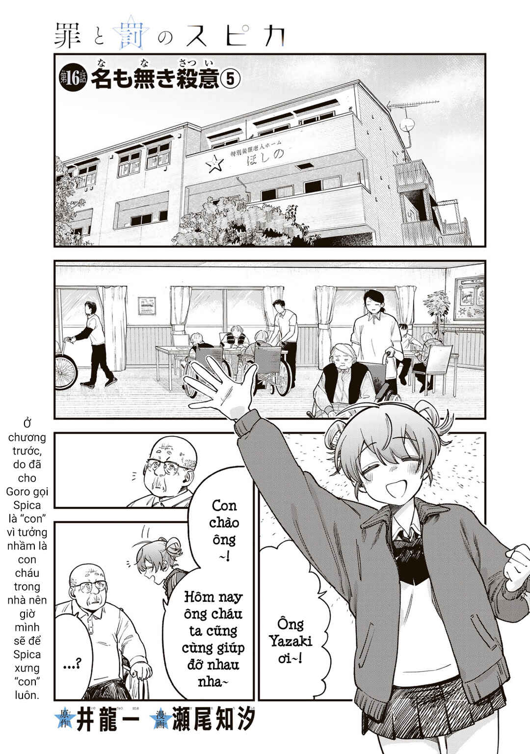 Chapter 16 - Page 2