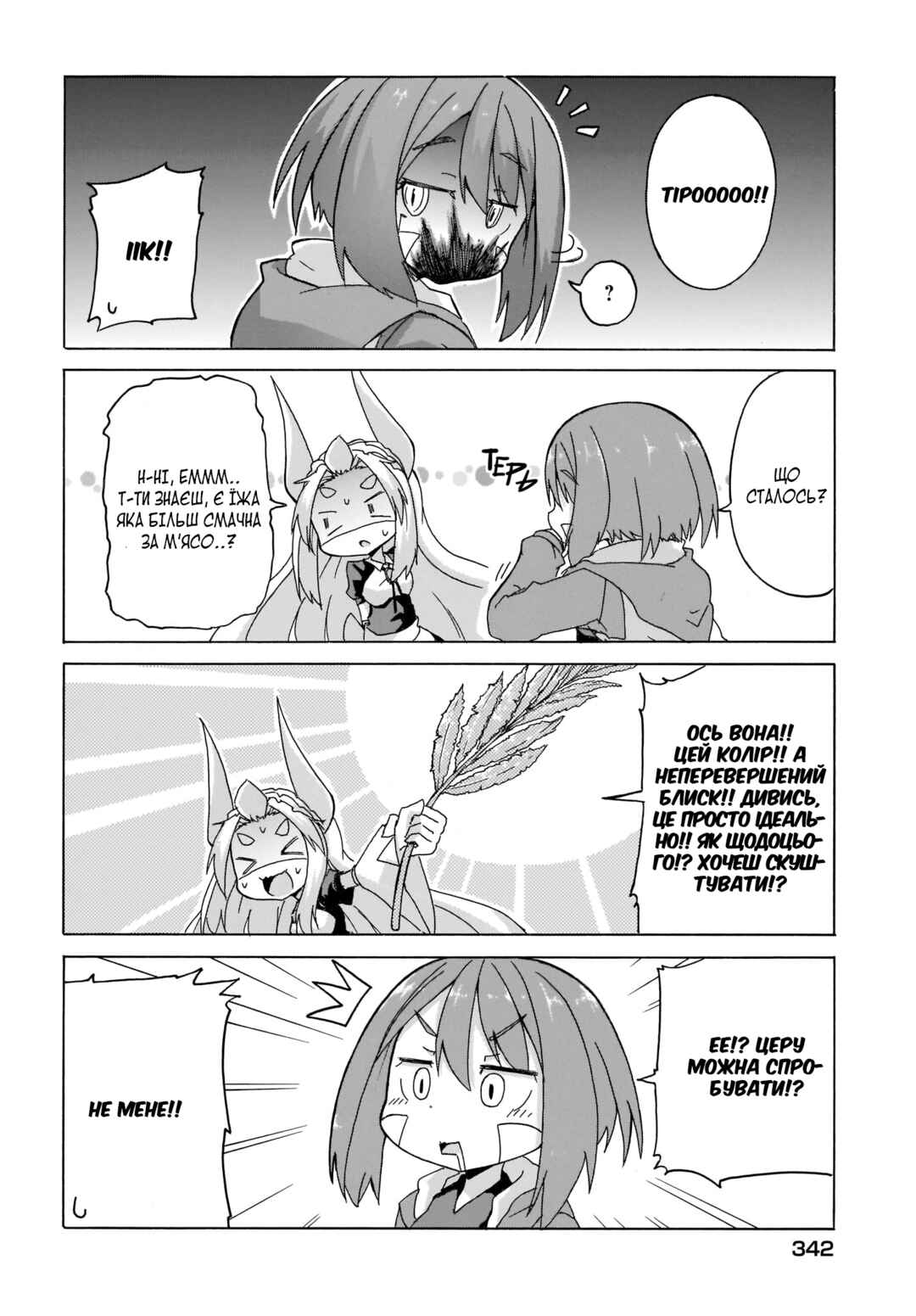 Chapter 6 - Page 4