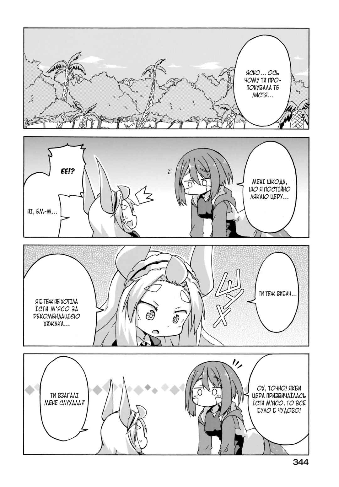 Chapter 6 - Page 6