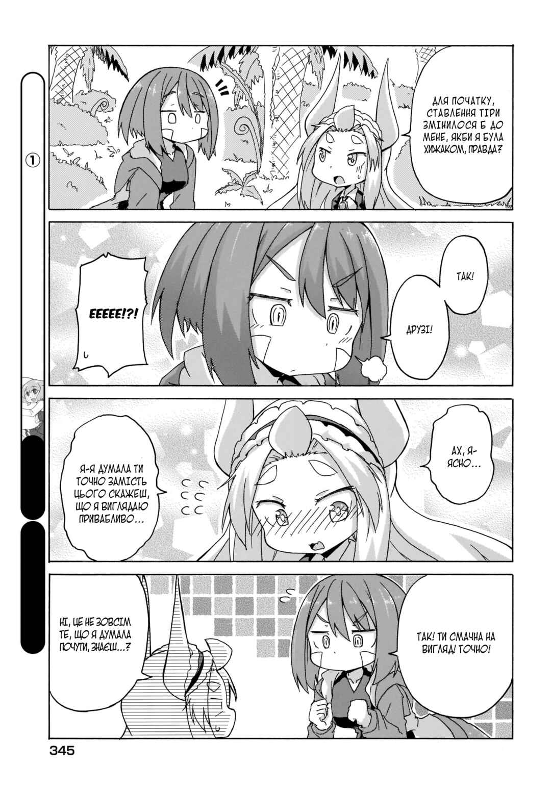 Chapter 6 - Page 7