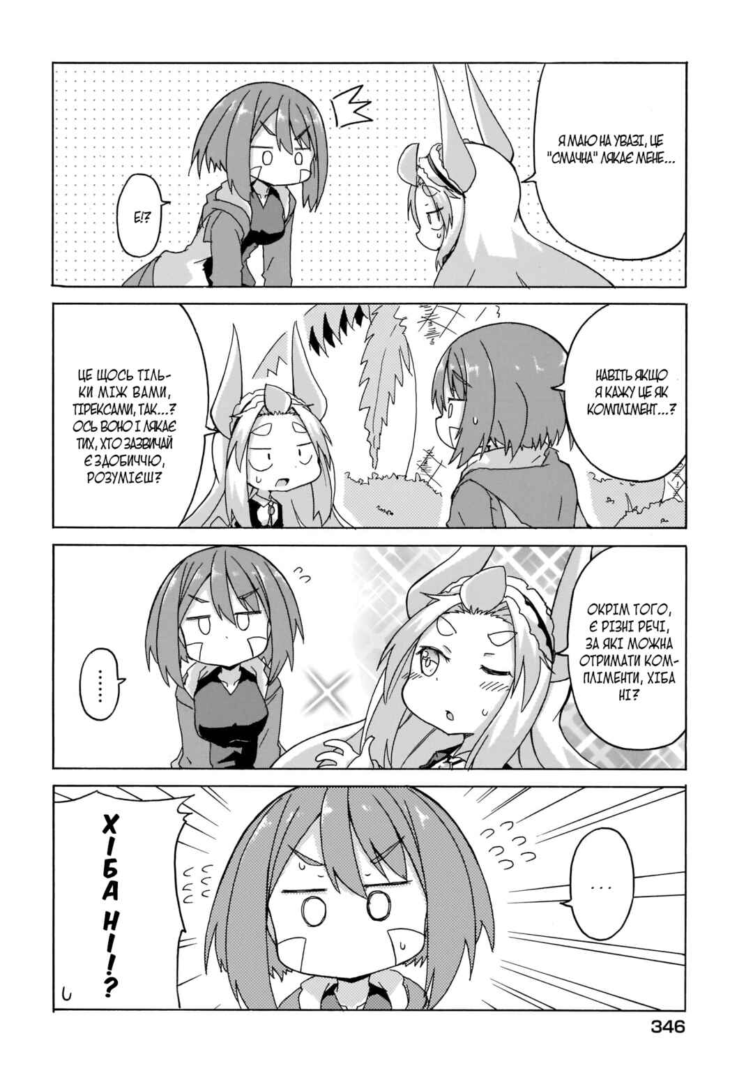 Chapter 6 - Page 8
